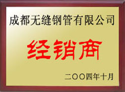 安乡经销商
