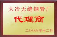 安乡大冶代理商